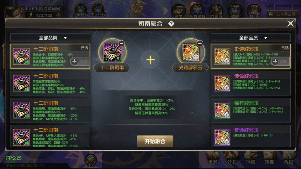 图片[11]-横版闯关手游【勇士远征2D阿拉德70版[1.5]】最新整理Linux手工服务端+源码+配套xls表+全功能管理后台+GM授权后台+安卓苹果双端+详细搭建教程+视频教程-GM999资源网