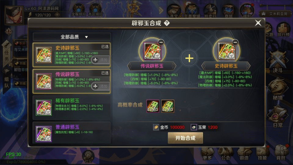 图片[12]-横版闯关手游【勇士远征2D阿拉德70版[1.5]】最新整理Linux手工服务端+源码+配套xls表+全功能管理后台+GM授权后台+安卓苹果双端+详细搭建教程+视频教程-GM999资源网