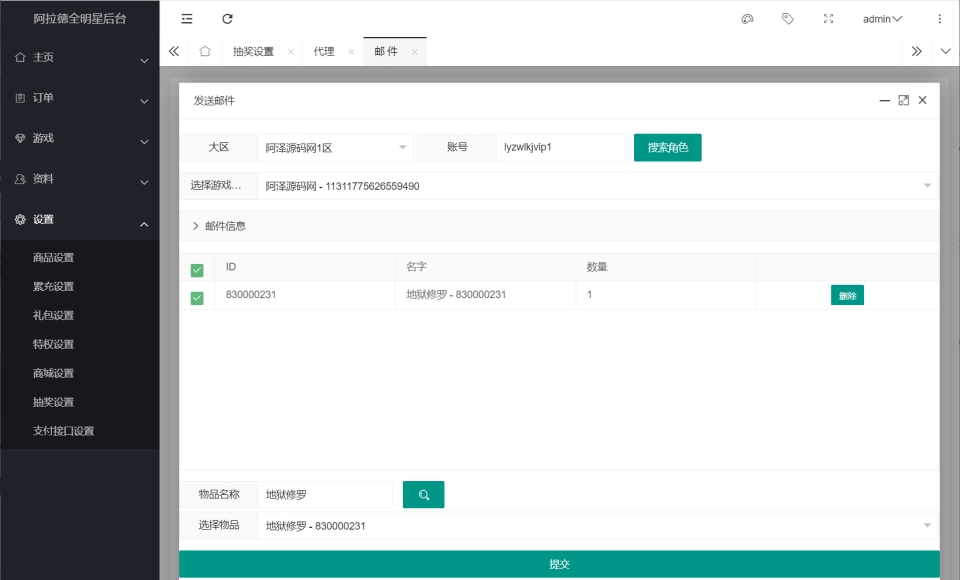 图片[28]-横版闯关手游【勇士远征2D阿拉德70版[1.5]】最新整理Linux手工服务端+源码+配套xls表+全功能管理后台+GM授权后台+安卓苹果双端+详细搭建教程+视频教程-GM999资源网