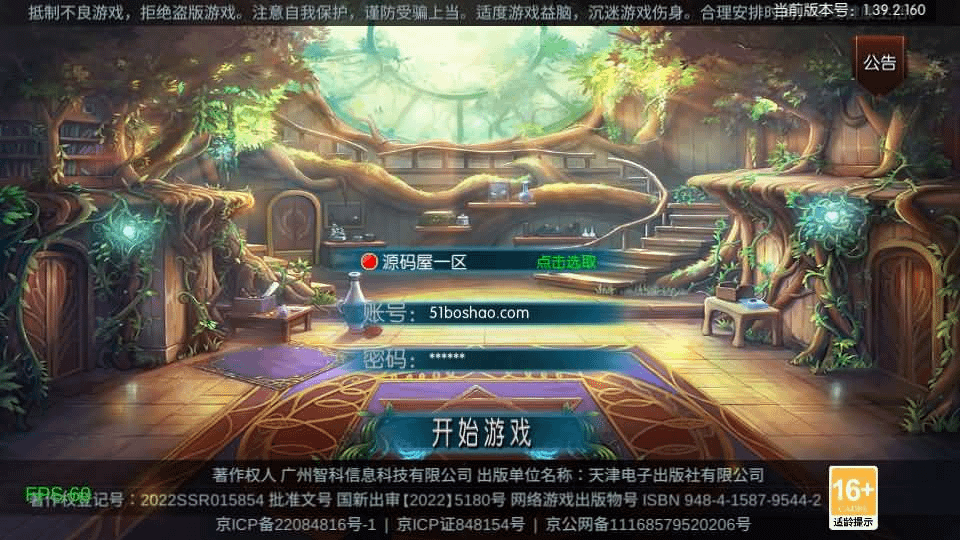 横版闯关手游【追忆重返2.0精品精修端】最新整理Linux手工服务端+安卓苹果双端+WEB管理后台+详细搭建教程+配套表-GM999资源网