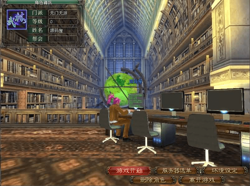 图片[4]-典藏端游【武林群侠传】最新整理WIN系服务端+PC客户端+详细搭建教程-GM999资源网