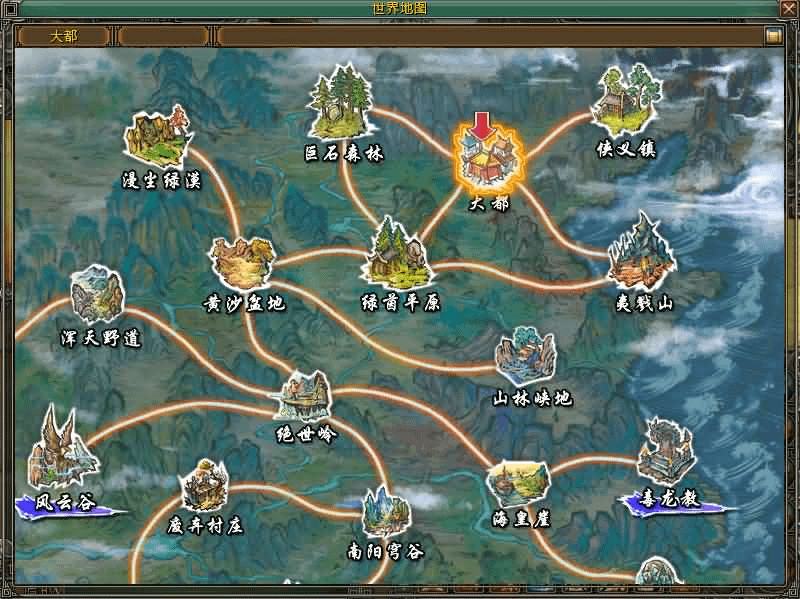 图片[9]-典藏端游【武林群侠传】最新整理WIN系服务端+PC客户端+详细搭建教程-GM999资源网