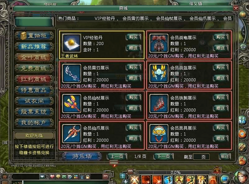 图片[10]-典藏端游【武林群侠传】最新整理WIN系服务端+PC客户端+详细搭建教程-GM999资源网