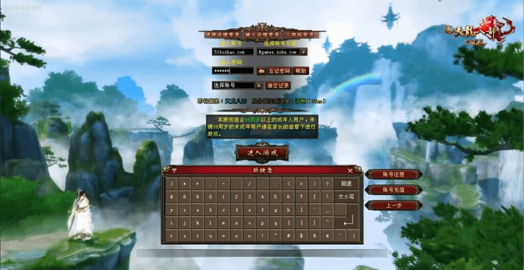 经典武侠端游【天龙八部之春日吟经典绝学】最新整理Linux手工服务端+PC客户端+GM工具+详细搭建教程-GM999资源网
