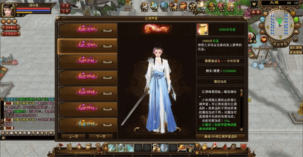 图片[9]-经典武侠端游【天龙八部之春日吟经典绝学】最新整理Linux手工服务端+PC客户端+GM工具+详细搭建教程-GM999资源网