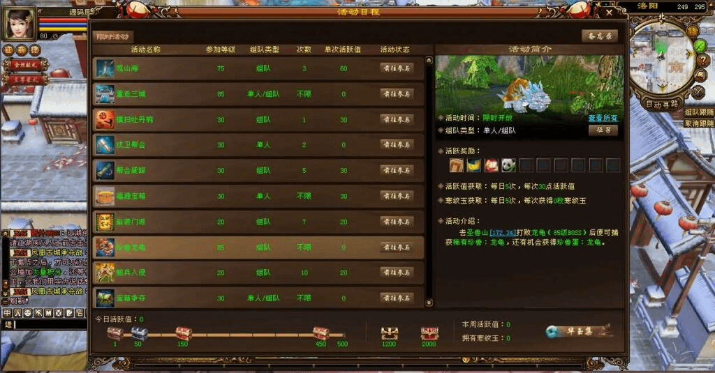 图片[11]-经典武侠端游【天龙八部之春日吟经典绝学】最新整理Linux手工服务端+PC客户端+GM工具+详细搭建教程-GM999资源网