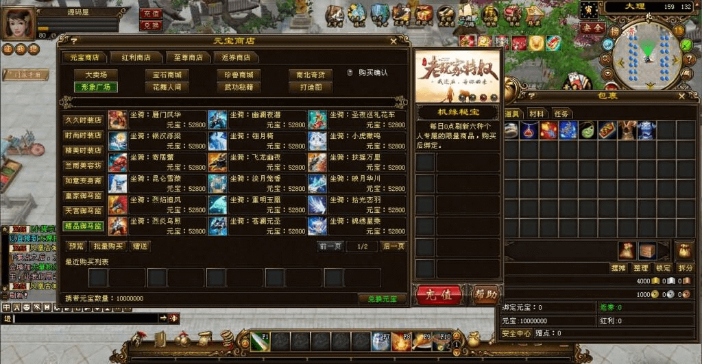 图片[12]-经典武侠端游【天龙八部之春日吟经典绝学】最新整理Linux手工服务端+PC客户端+GM工具+详细搭建教程-GM999资源网