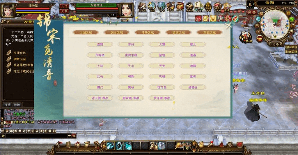 图片[13]-经典武侠端游【天龙八部之春日吟经典绝学】最新整理Linux手工服务端+PC客户端+GM工具+详细搭建教程-GM999资源网