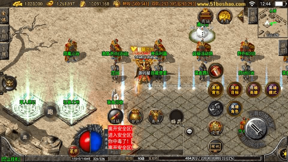 图片[2]-战神引擎传奇手游【1.80神豪星王+15合击版】最新整理Win一键服务端+GM授权物品后台+安卓苹果双端+详细搭建教程+视频教程-GM999资源网