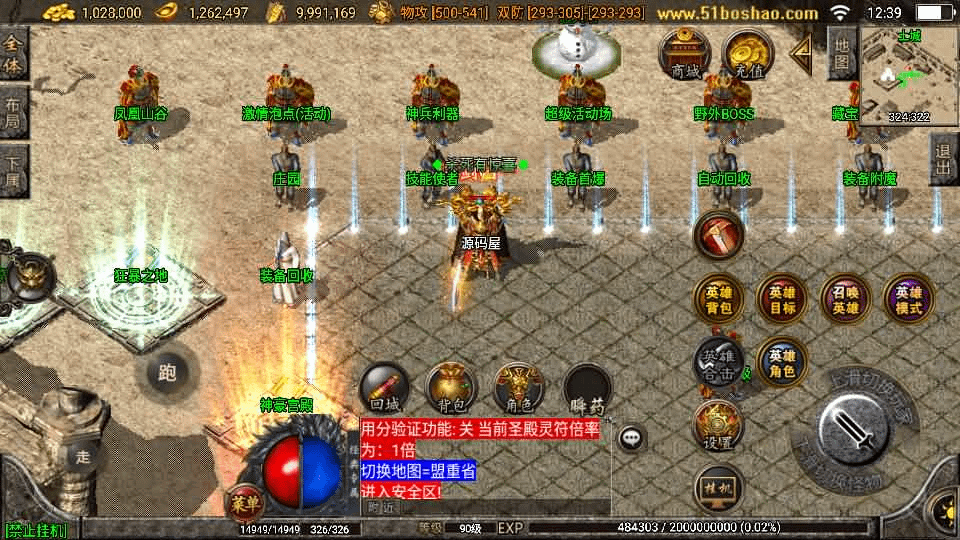 图片[3]-战神引擎传奇手游【1.80神豪星王+15合击版】最新整理Win一键服务端+GM授权物品后台+安卓苹果双端+详细搭建教程+视频教程-GM999资源网