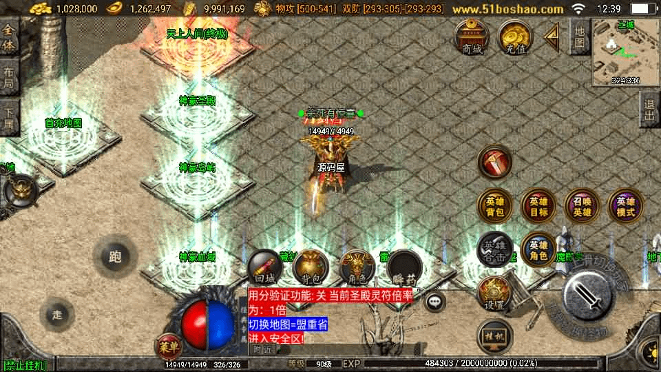 图片[4]-战神引擎传奇手游【1.80神豪星王+15合击版】最新整理Win一键服务端+GM授权物品后台+安卓苹果双端+详细搭建教程+视频教程-GM999资源网