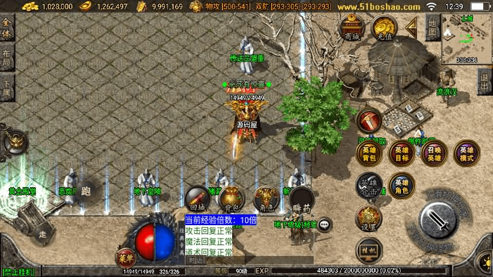 图片[5]-战神引擎传奇手游【1.80神豪星王+15合击版】最新整理Win一键服务端+GM授权物品后台+安卓苹果双端+详细搭建教程+视频教程-GM999资源网