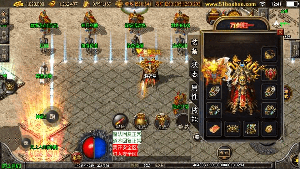 图片[6]-战神引擎传奇手游【1.80神豪星王+15合击版】最新整理Win一键服务端+GM授权物品后台+安卓苹果双端+详细搭建教程+视频教程-GM999资源网