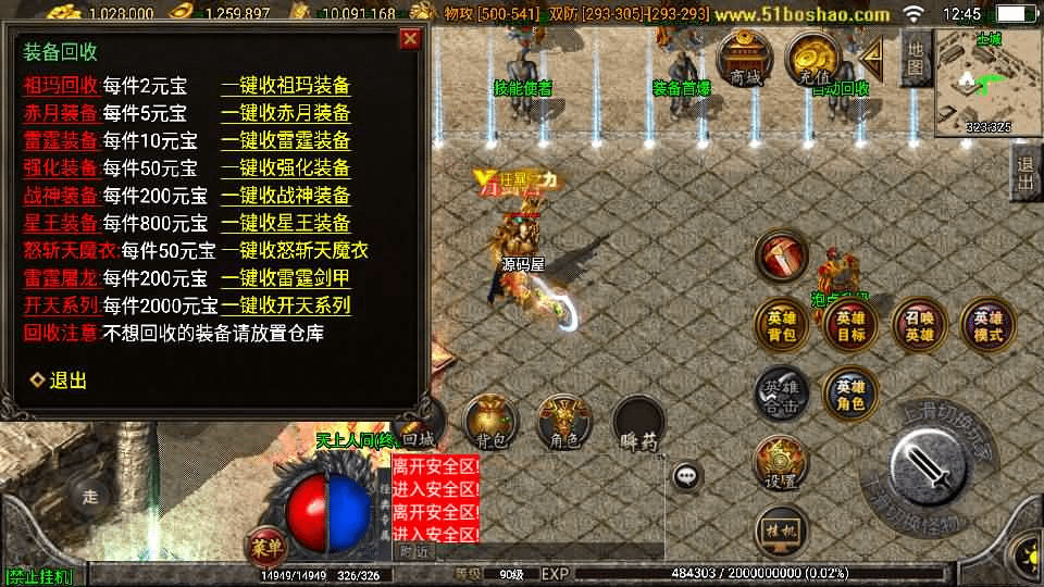 图片[8]-战神引擎传奇手游【1.80神豪星王+15合击版】最新整理Win一键服务端+GM授权物品后台+安卓苹果双端+详细搭建教程+视频教程-GM999资源网