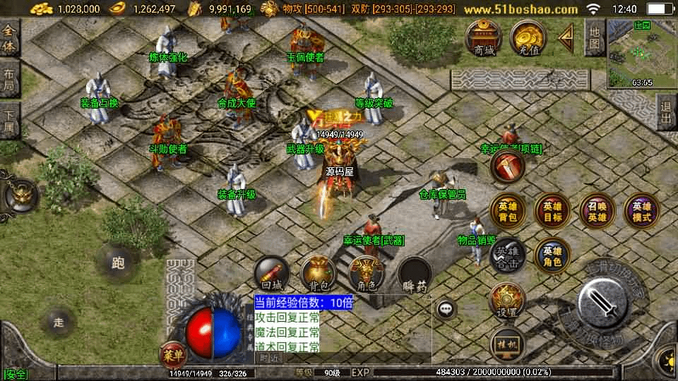 图片[9]-战神引擎传奇手游【1.80神豪星王+15合击版】最新整理Win一键服务端+GM授权物品后台+安卓苹果双端+详细搭建教程+视频教程-GM999资源网