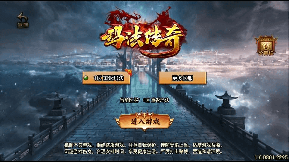 战神引擎传奇手游【至尊玛法第二季-白猪3】最新整理Win一键服务端+GM授权后台+安卓苹果双端+详细搭建教程-GM999资源网
