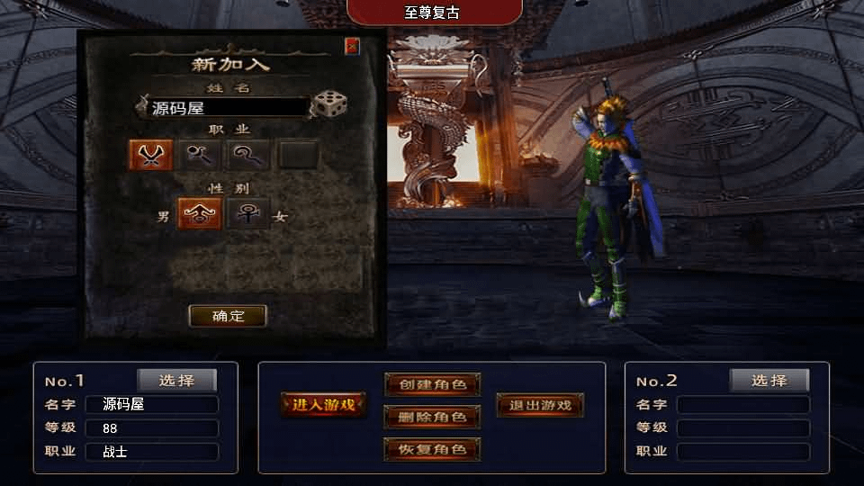 图片[2]-战神引擎传奇手游【至尊玛法第二季-白猪3】最新整理Win一键服务端+GM授权后台+安卓苹果双端+详细搭建教程-GM999资源网