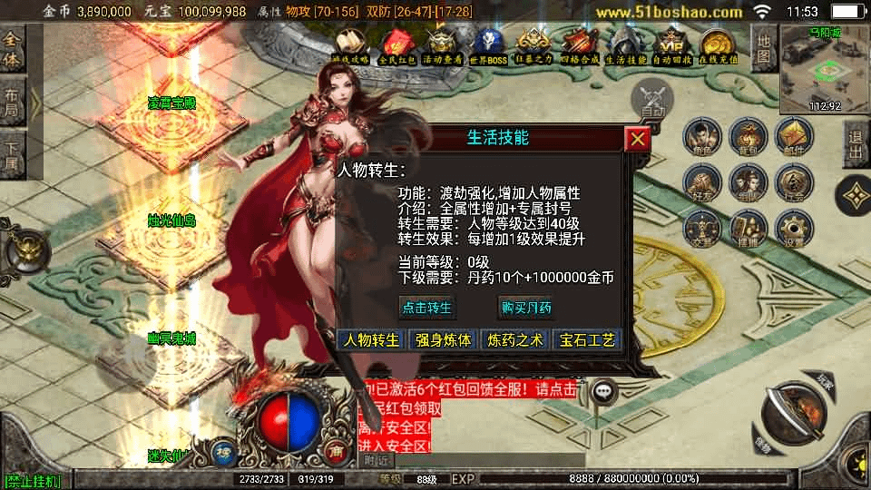 图片[9]-战神引擎传奇手游【至尊玛法第二季-白猪3】最新整理Win一键服务端+GM授权后台+安卓苹果双端+详细搭建教程-GM999资源网