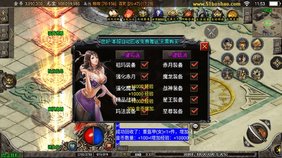 图片[12]-战神引擎传奇手游【至尊玛法第二季-白猪3】最新整理Win一键服务端+GM授权后台+安卓苹果双端+详细搭建教程-GM999资源网