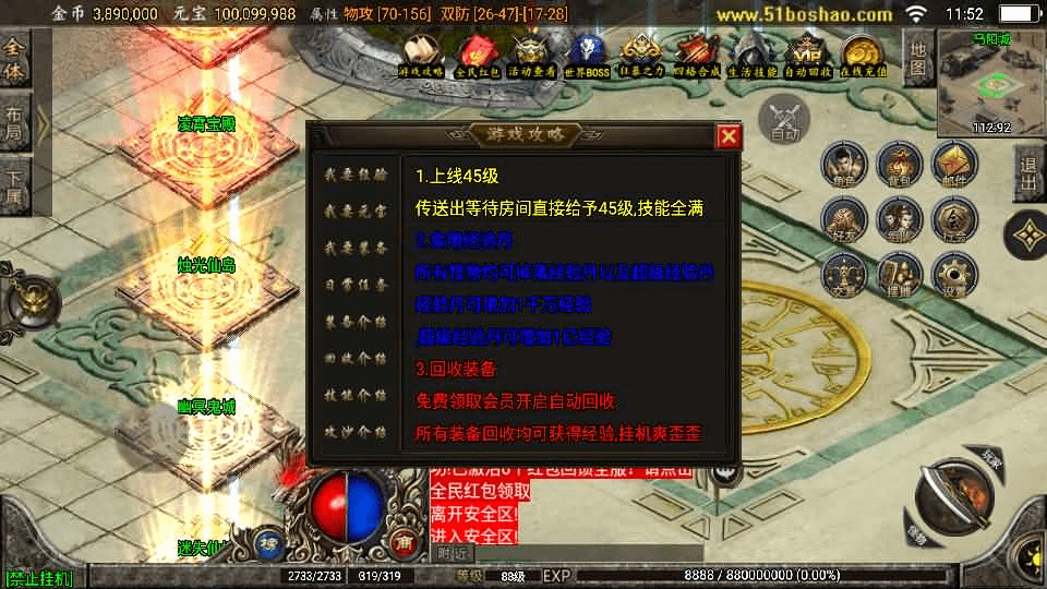 图片[15]-战神引擎传奇手游【至尊玛法第二季-白猪3】最新整理Win一键服务端+GM授权后台+安卓苹果双端+详细搭建教程-GM999资源网