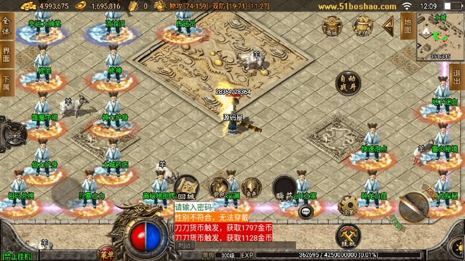 图片[4]-战神引擎传奇手游【1.80至尊琉璃雷霆星王终极金币版】最新整理Win系复古服务端+安卓苹果双端+GM授权后台+详细搭建教程-GM999资源网