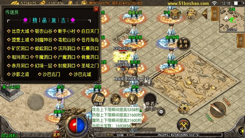 图片[9]-战神引擎传奇手游【1.80至尊琉璃雷霆星王终极金币版】最新整理Win系复古服务端+安卓苹果双端+GM授权后台+详细搭建教程-GM999资源网