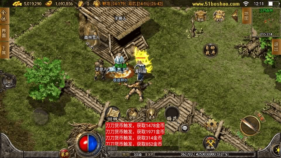 图片[12]-战神引擎传奇手游【1.80至尊琉璃雷霆星王终极金币版】最新整理Win系复古服务端+安卓苹果双端+GM授权后台+详细搭建教程-GM999资源网