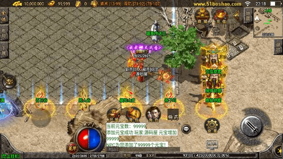 图片[4]-战神引擎传奇手游【复古传奇1.80三职业经典版本-白猪3.0】最新整理Win系特色服务端+安卓苹果双端+GM授权后台+详细搭建教程-GM999资源网