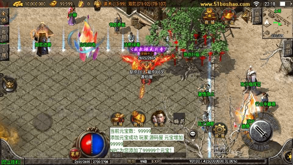 图片[5]-战神引擎传奇手游【复古传奇1.80三职业经典版本-白猪3.0】最新整理Win系特色服务端+安卓苹果双端+GM授权后台+详细搭建教程-GM999资源网