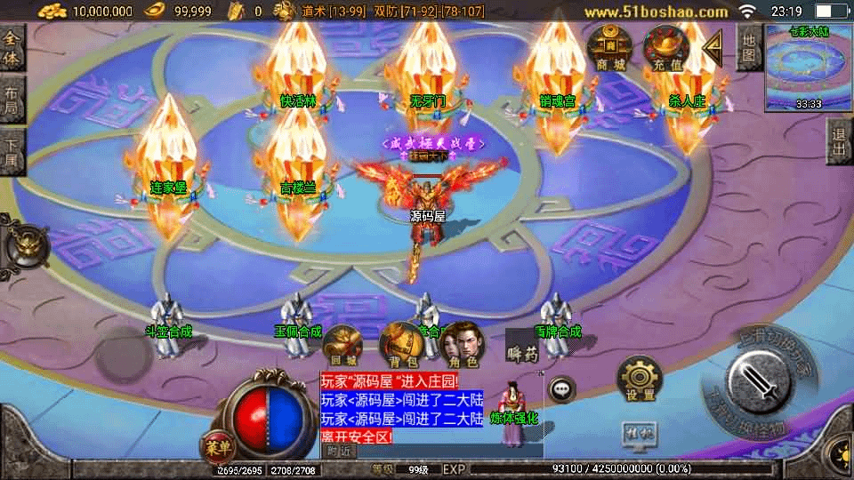 图片[7]-战神引擎传奇手游【复古传奇1.80三职业经典版本-白猪3.0】最新整理Win系特色服务端+安卓苹果双端+GM授权后台+详细搭建教程-GM999资源网