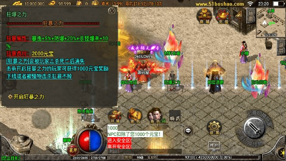 图片[9]-战神引擎传奇手游【复古传奇1.80三职业经典版本-白猪3.0】最新整理Win系特色服务端+安卓苹果双端+GM授权后台+详细搭建教程-GM999资源网