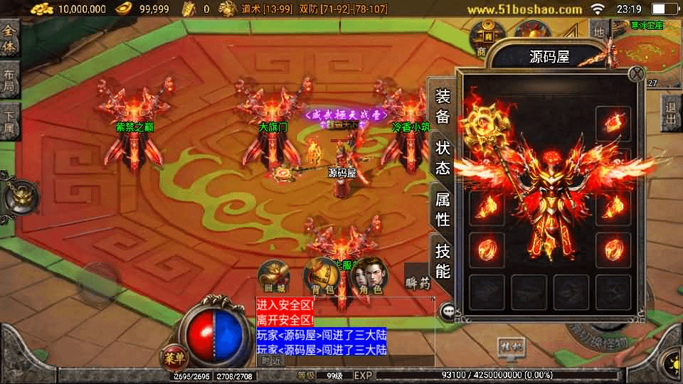图片[10]-战神引擎传奇手游【复古传奇1.80三职业经典版本-白猪3.0】最新整理Win系特色服务端+安卓苹果双端+GM授权后台+详细搭建教程-GM999资源网