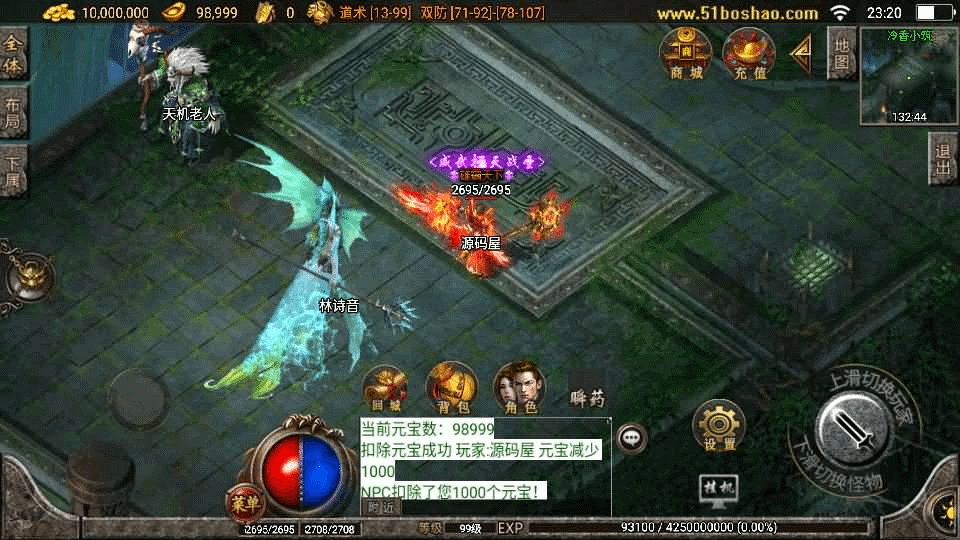图片[12]-战神引擎传奇手游【复古传奇1.80三职业经典版本-白猪3.0】最新整理Win系特色服务端+安卓苹果双端+GM授权后台+详细搭建教程-GM999资源网