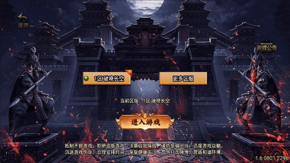 战神引擎传奇手游【破晓长空单职业中变七大陆20阶修复版[白猪3.0]】最新整理Win一键服务端+安卓苹果双端+GM授权后台+详细搭建教程+视频教程-GM999资源网