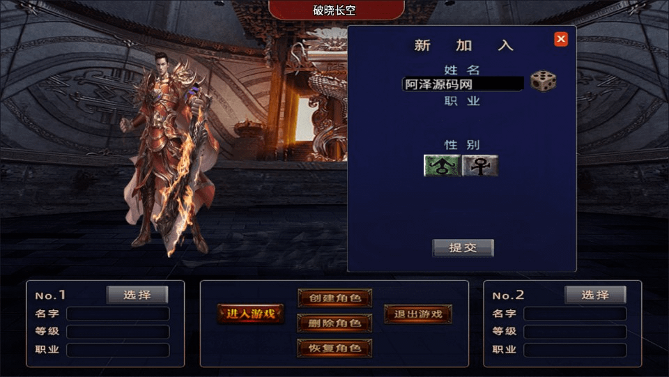 图片[2]-战神引擎传奇手游【破晓长空单职业中变七大陆20阶修复版[白猪3.0]】最新整理Win一键服务端+安卓苹果双端+GM授权后台+详细搭建教程+视频教程-GM999资源网