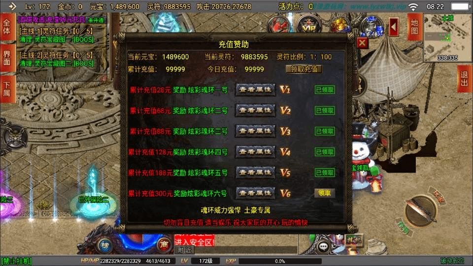 图片[8]-战神引擎传奇手游【破晓长空单职业中变七大陆20阶修复版[白猪3.0]】最新整理Win一键服务端+安卓苹果双端+GM授权后台+详细搭建教程+视频教程-GM999资源网