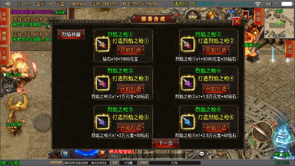 图片[11]-战神引擎传奇手游【破晓长空单职业中变七大陆20阶修复版[白猪3.0]】最新整理Win一键服务端+安卓苹果双端+GM授权后台+详细搭建教程+视频教程-GM999资源网
