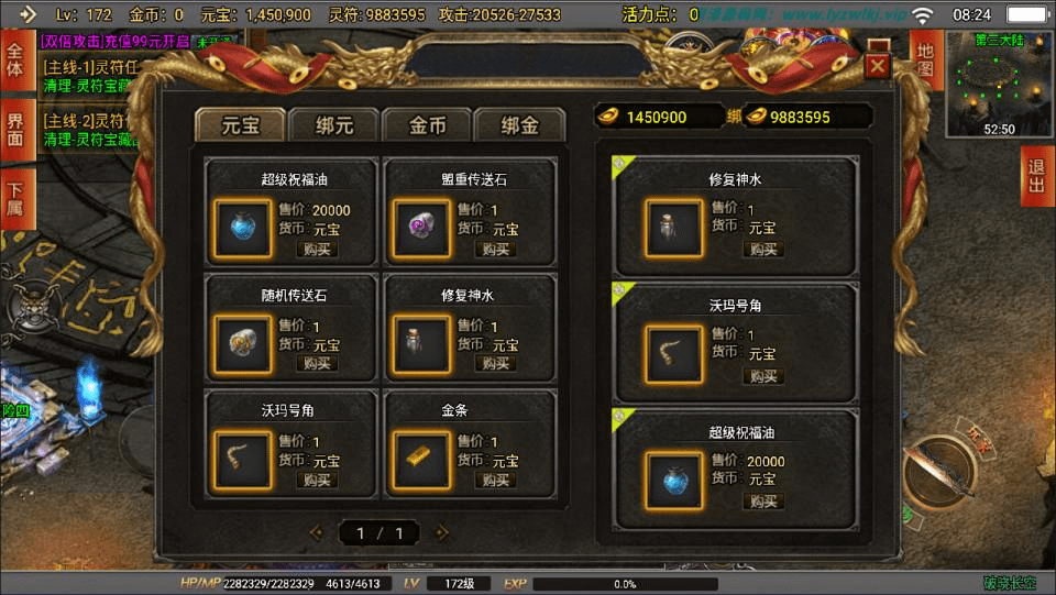 图片[15]-战神引擎传奇手游【破晓长空单职业中变七大陆20阶修复版[白猪3.0]】最新整理Win一键服务端+安卓苹果双端+GM授权后台+详细搭建教程+视频教程-GM999资源网