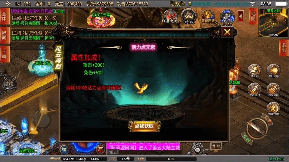 图片[20]-战神引擎传奇手游【破晓长空单职业中变七大陆20阶修复版[白猪3.0]】最新整理Win一键服务端+安卓苹果双端+GM授权后台+详细搭建教程+视频教程-GM999资源网