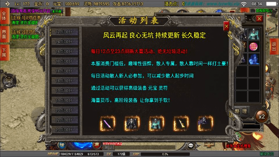 图片[23]-战神引擎传奇手游【破晓长空单职业中变七大陆20阶修复版[白猪3.0]】最新整理Win一键服务端+安卓苹果双端+GM授权后台+详细搭建教程+视频教程-GM999资源网