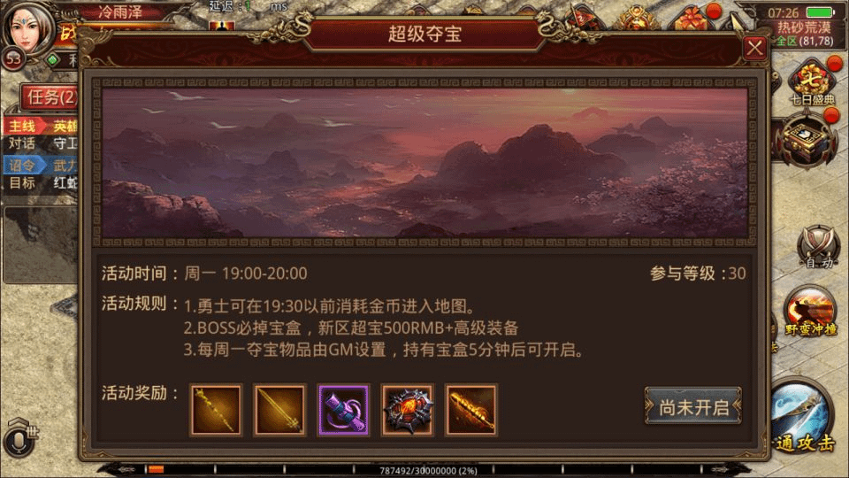 图片[11]-传世手游【玲珑传世】最新整理Linux手工服务端+GM授权后台+安卓+详细搭建教程+视频教程-GM999资源网
