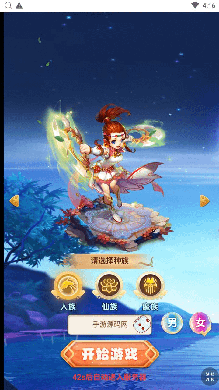 图片[3]-三网H5游戏【西游天下之大圣轮回醉仙美人H5】最新整理Linux手工服务端+运营后台+详细搭建教程+视频教程-GM999资源网