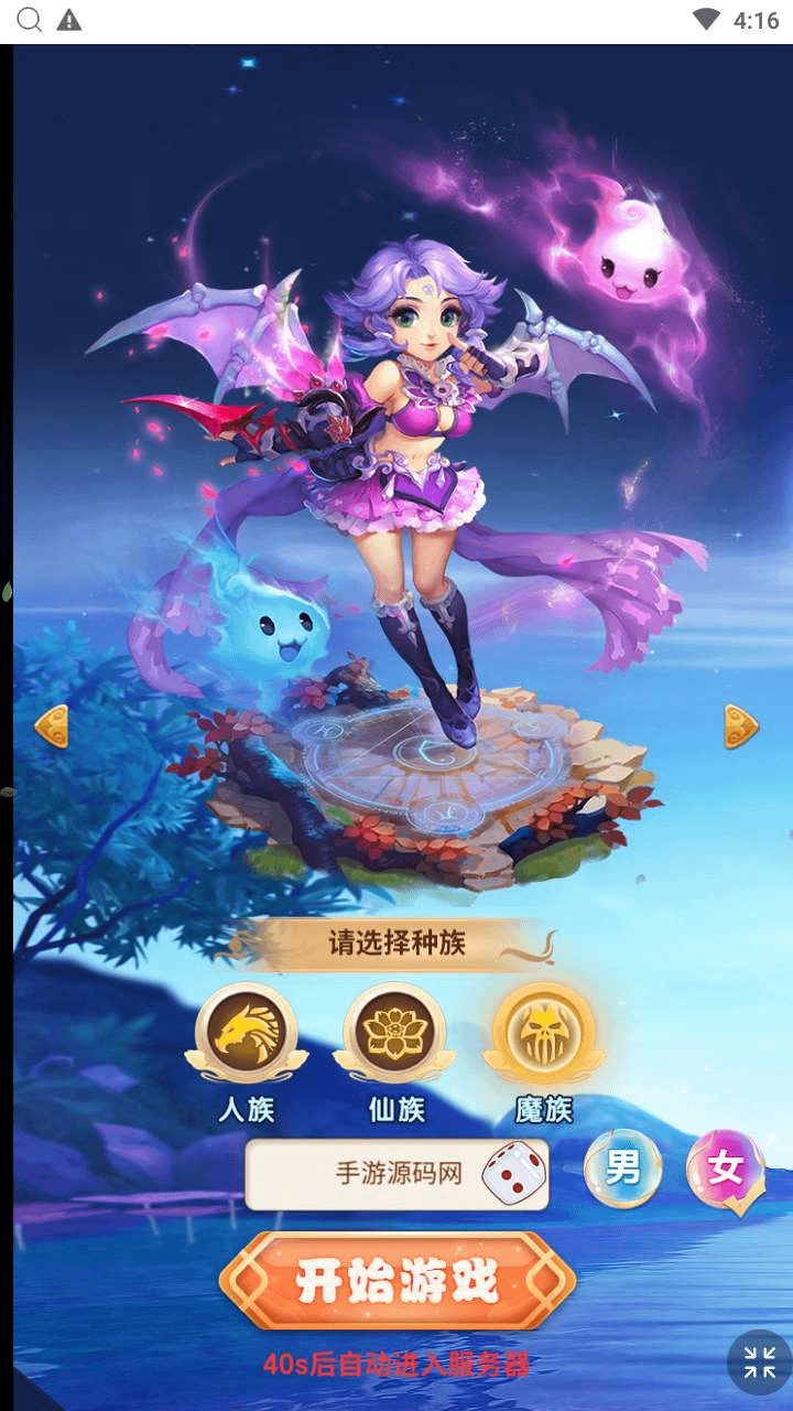 图片[4]-三网H5游戏【西游天下之大圣轮回醉仙美人H5】最新整理Linux手工服务端+运营后台+详细搭建教程+视频教程-GM999资源网