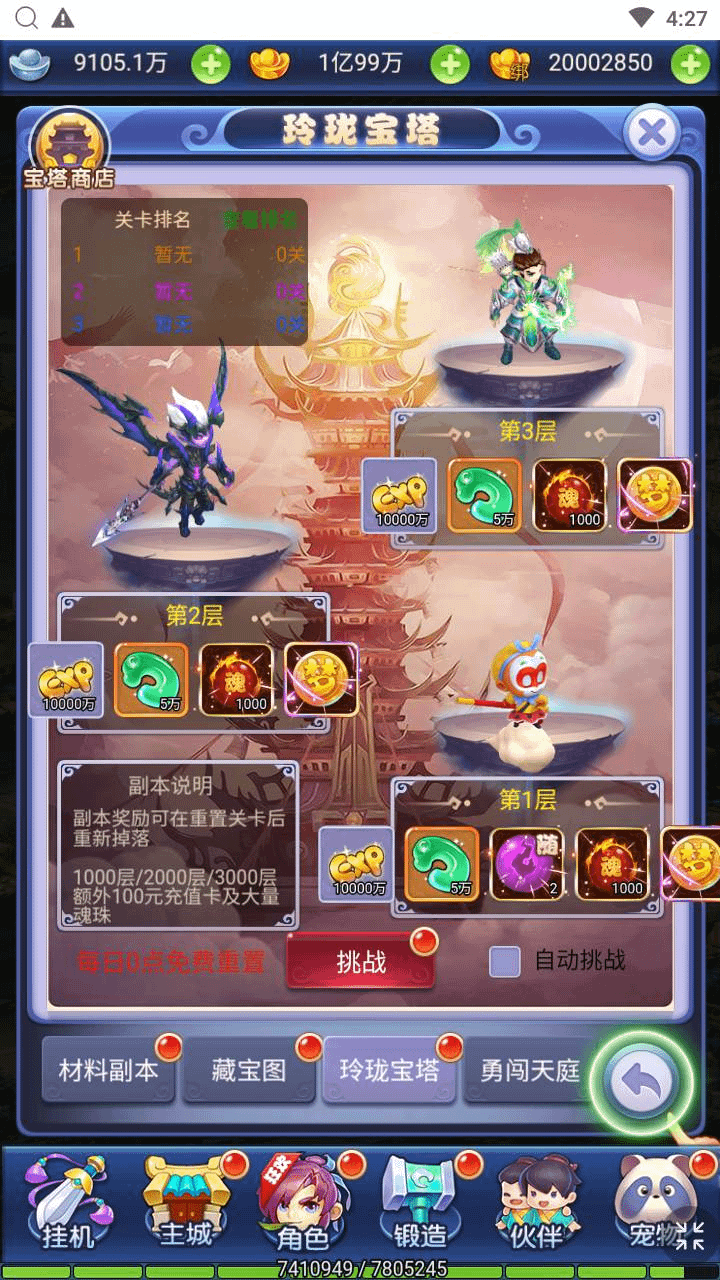 图片[7]-三网H5游戏【西游天下之大圣轮回醉仙美人H5】最新整理Linux手工服务端+运营后台+详细搭建教程+视频教程-GM999资源网
