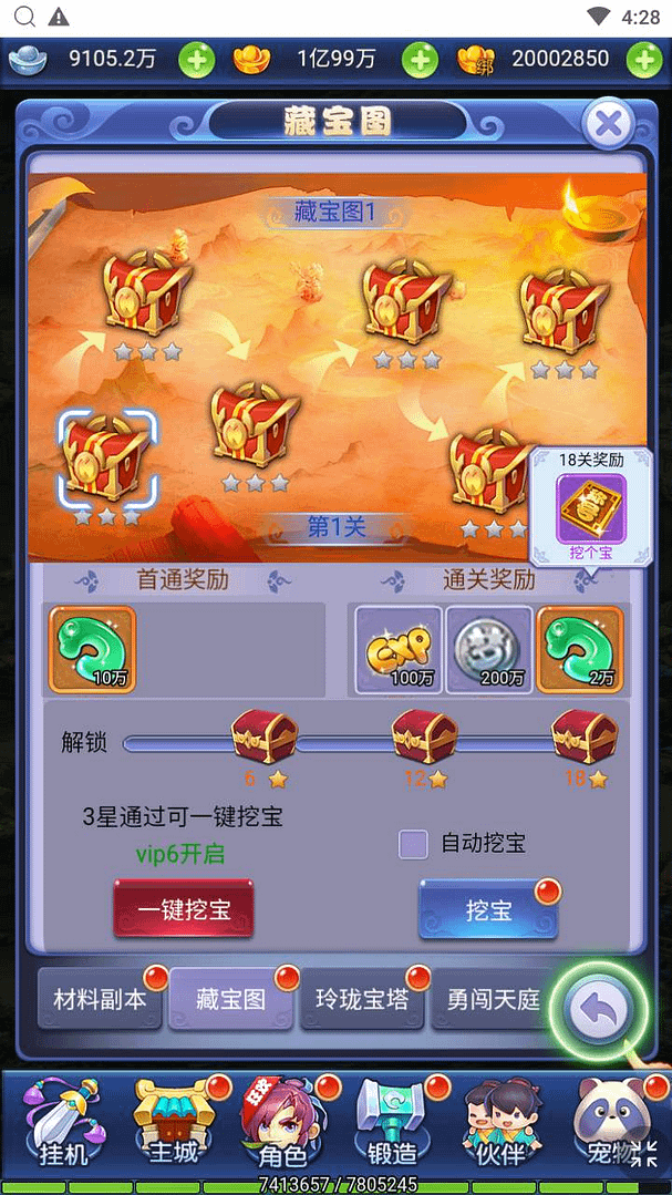 图片[8]-三网H5游戏【西游天下之大圣轮回醉仙美人H5】最新整理Linux手工服务端+运营后台+详细搭建教程+视频教程-GM999资源网