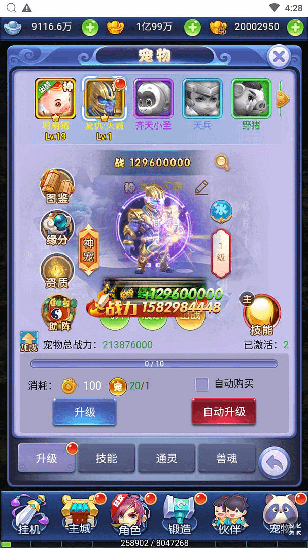 图片[10]-三网H5游戏【西游天下之大圣轮回醉仙美人H5】最新整理Linux手工服务端+运营后台+详细搭建教程+视频教程-GM999资源网