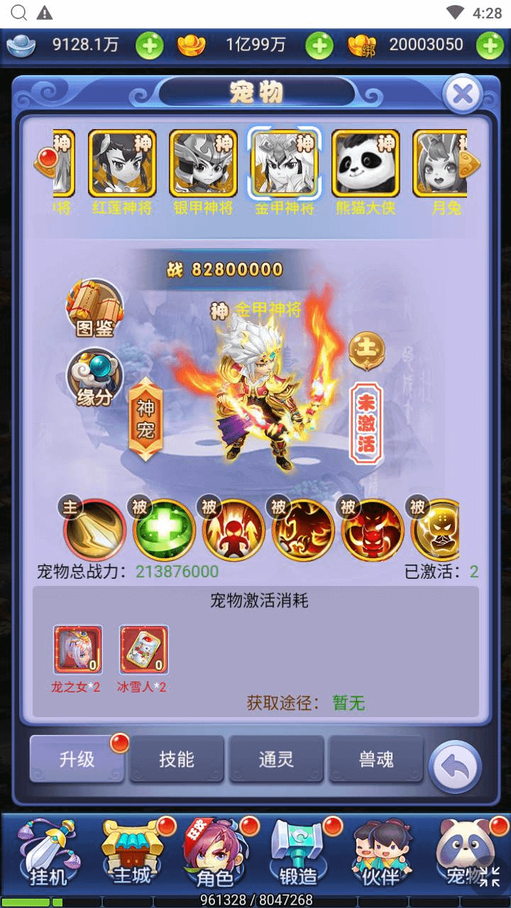 图片[11]-三网H5游戏【西游天下之大圣轮回醉仙美人H5】最新整理Linux手工服务端+运营后台+详细搭建教程+视频教程-GM999资源网