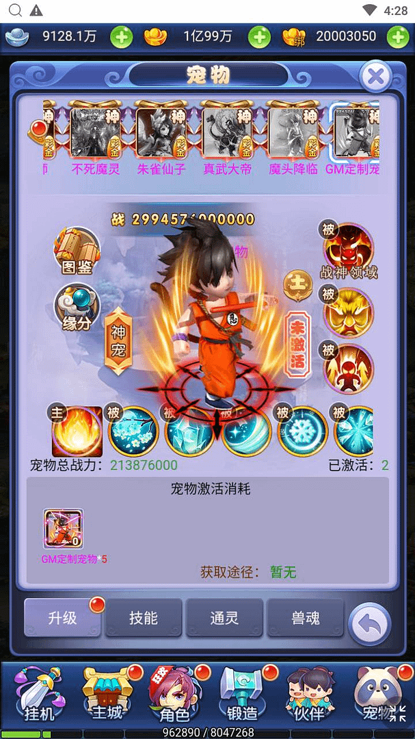 图片[12]-三网H5游戏【西游天下之大圣轮回醉仙美人H5】最新整理Linux手工服务端+运营后台+详细搭建教程+视频教程-GM999资源网