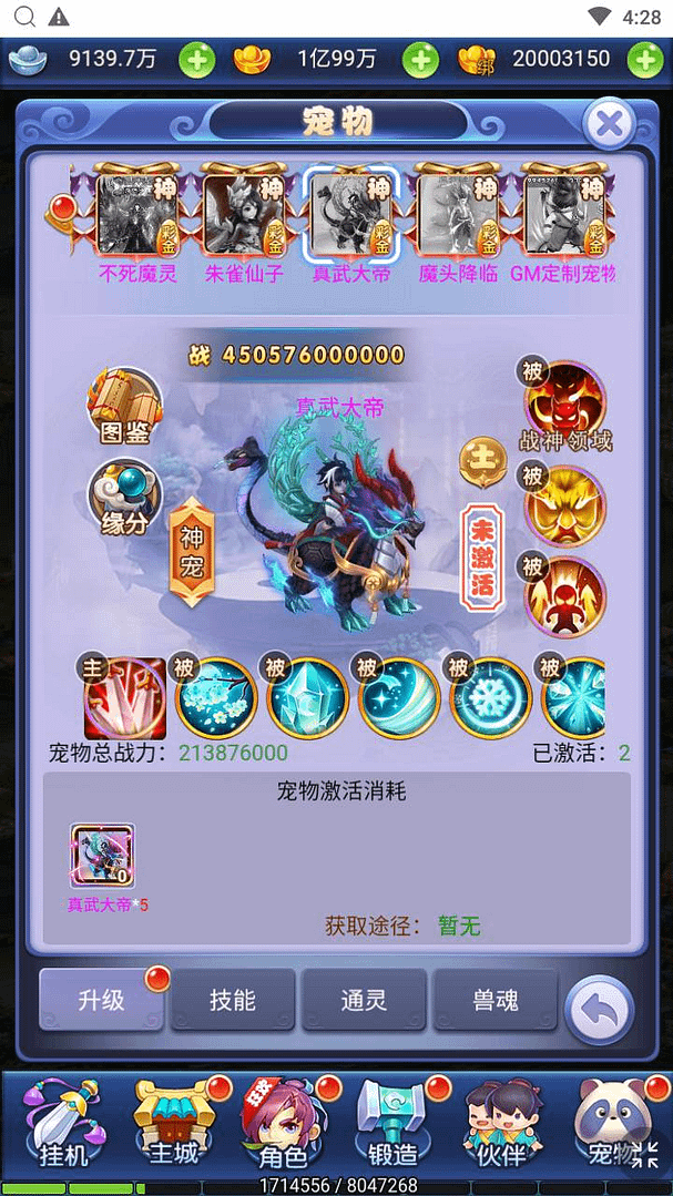 图片[14]-三网H5游戏【西游天下之大圣轮回醉仙美人H5】最新整理Linux手工服务端+运营后台+详细搭建教程+视频教程-GM999资源网