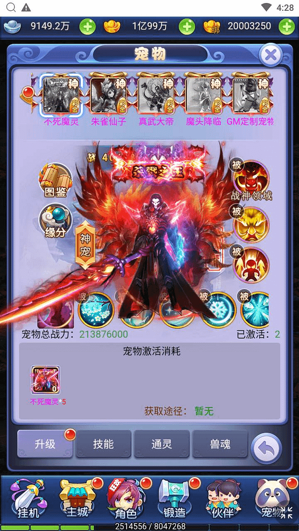 图片[15]-三网H5游戏【西游天下之大圣轮回醉仙美人H5】最新整理Linux手工服务端+运营后台+详细搭建教程+视频教程-GM999资源网